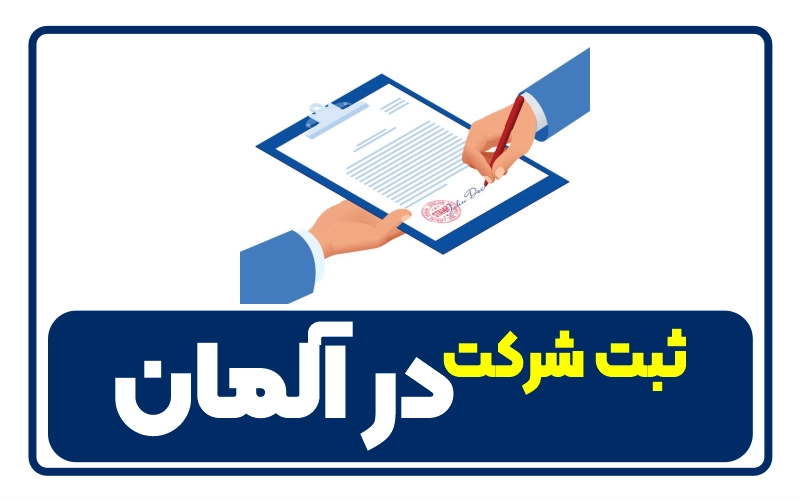 company registration in germany 1