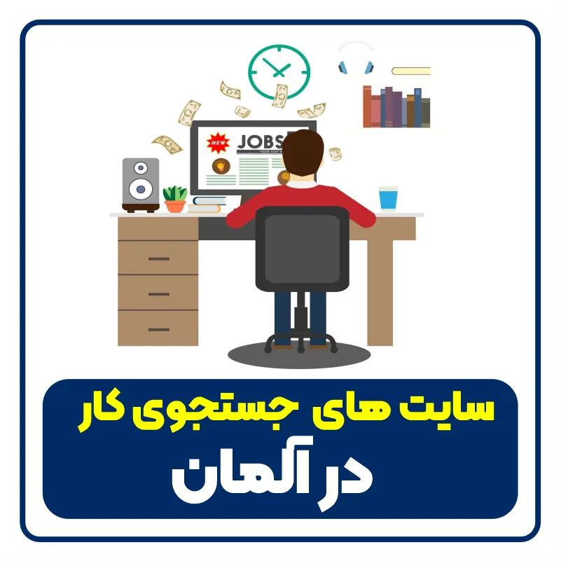 job-search-site-in-germany