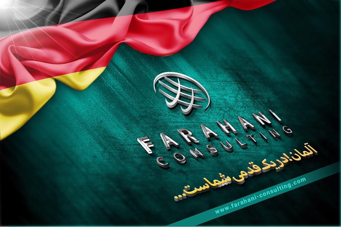 موسسه مهاجرتی تهران - موسسه مهاجرتی در تهران