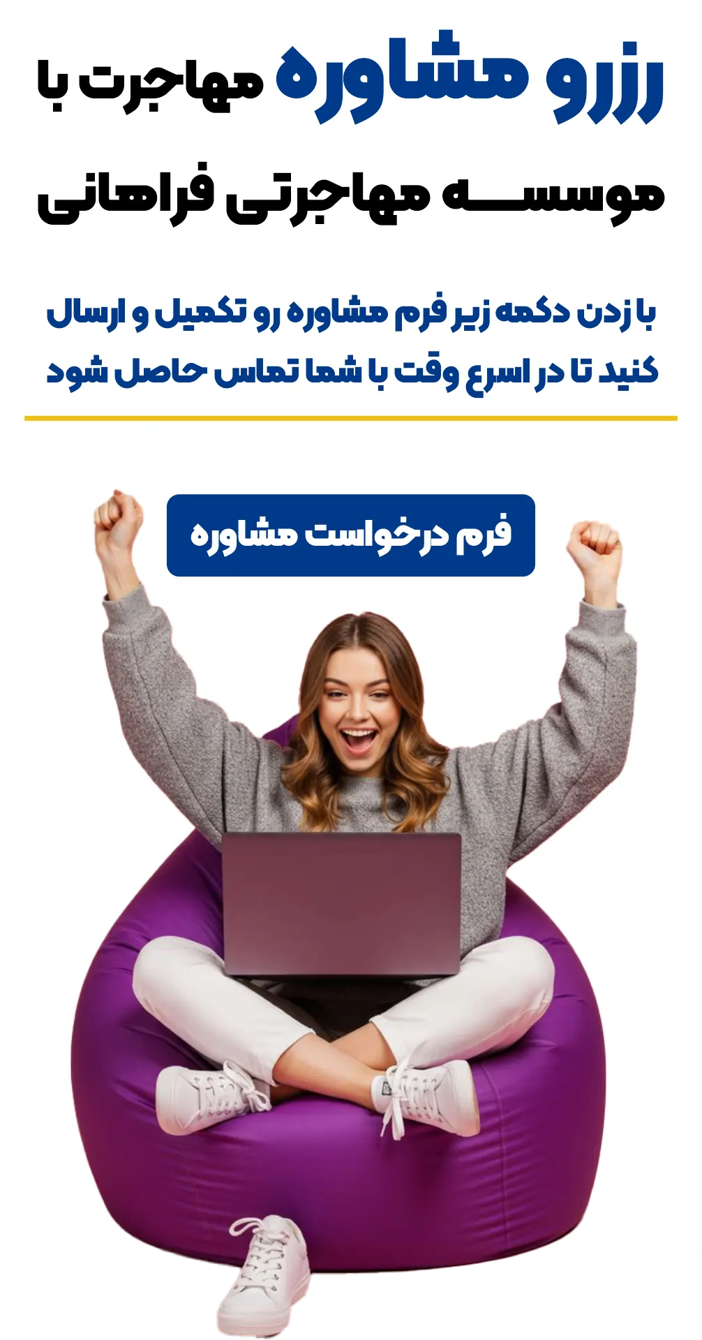 a banner with a happy girl for mobil