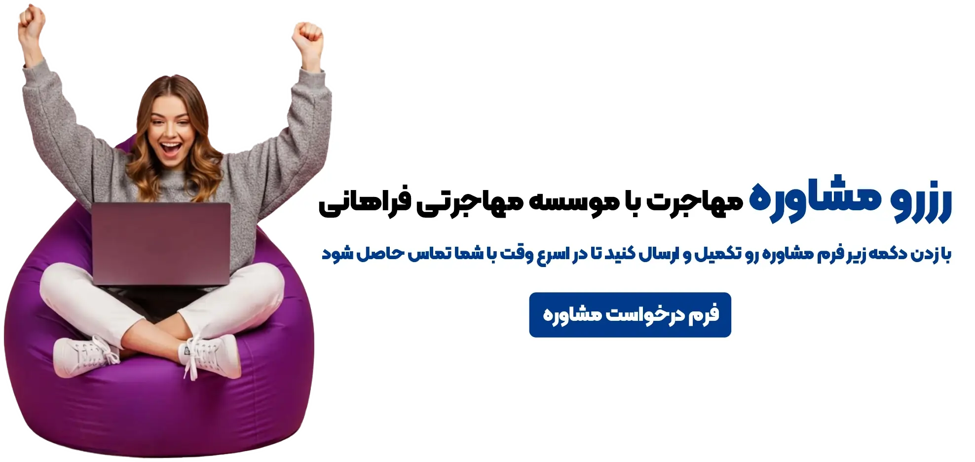 دفتر مهاجرتی به آلمان - دفتر مهاجرتی برای آلمان